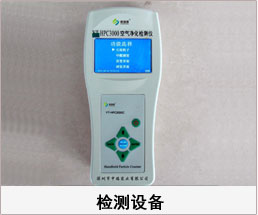 茄子视频APP懂你更多 茄子视频污污 室內空氣檢測儀